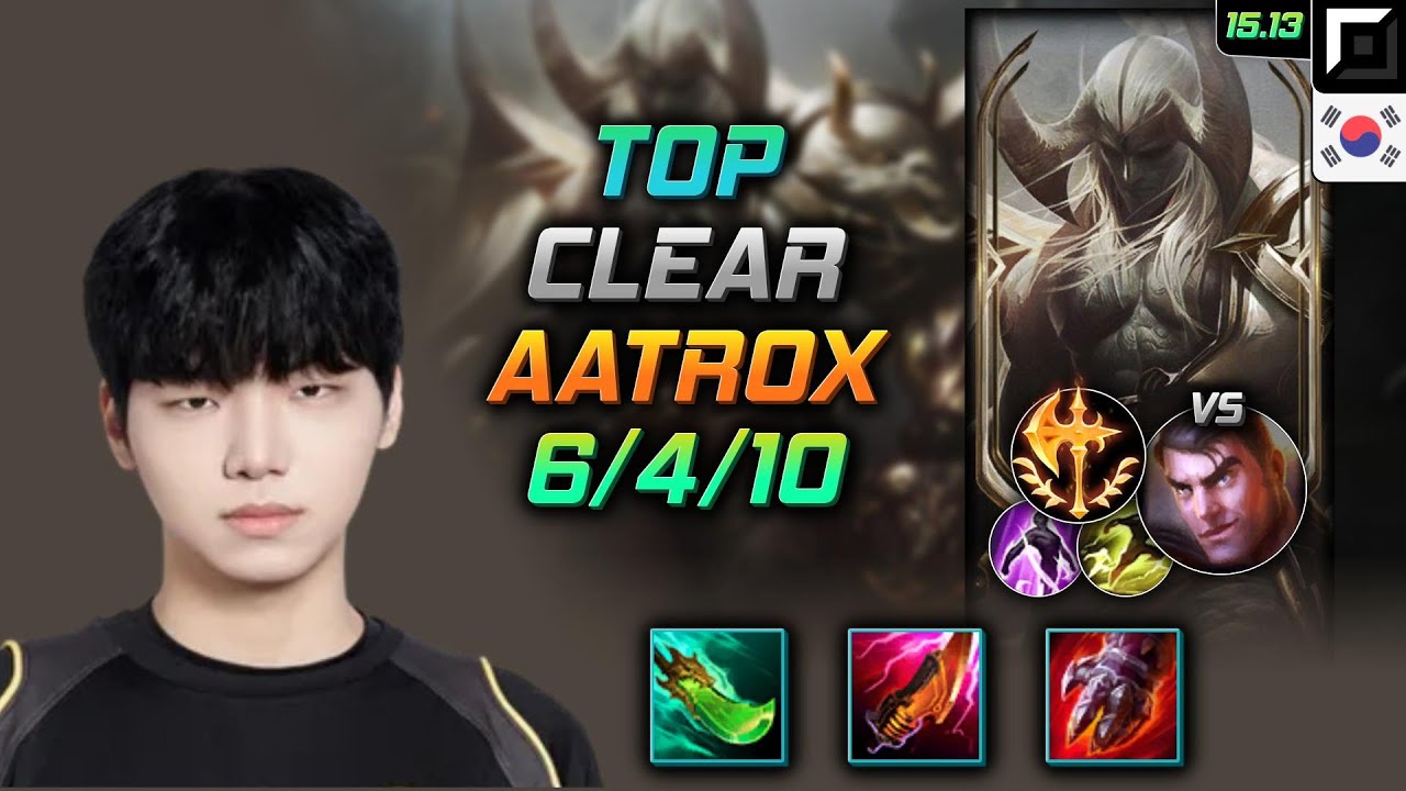 아트록스 탑 템트리 룬 클리어 쇼진 정복자 - Clear Aatrox Top - 롤 KR 챌린저 패치 15.13