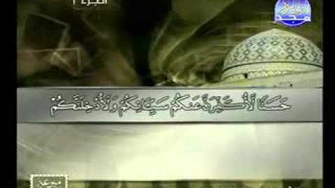 سورة المائدة 1 26 الشيخ توفيق الصائغ