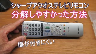 シャープアクオスTVリモコン 分解法［備忘録的］