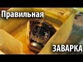 Правильная ЗАВАРКА редуктора, моя версия [PVS][FullHD]