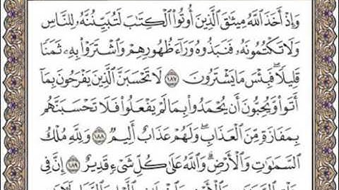 ♥♡{{ سورة ال عمران من اية 187 الى اية 194 }}♥♡