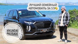 видео: Hyundai Palisade 2020 года - Лучший семейный автомобиль из Кореи картинка: Hyundai Palisade 2020 года - Лучший семейный автомобиль из Кореи