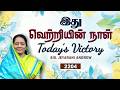 TODAY'S VICTORY - JULY - 16 Ep 2204 இது வெற்றியின் நாள் | Dr. JEYARANI ANDREW |BIBLE CALLS