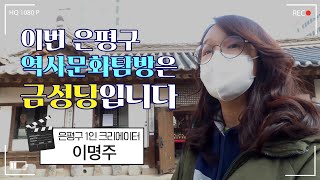 샤머니즘박물관 영상