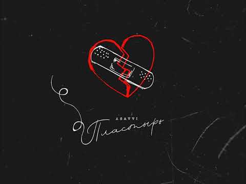 ASAVVI - Пластырь (Новинка 2023)