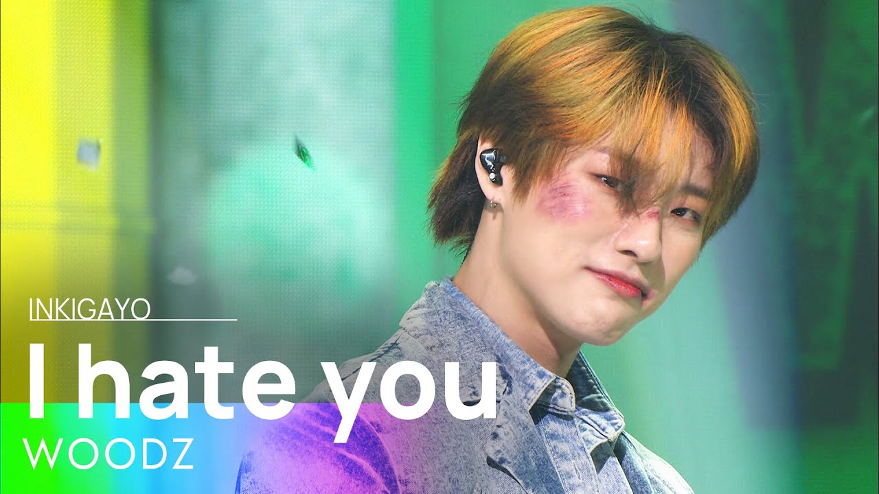 公式sb1】WOODZ(チョ・スンヨン(UNIQ)_ ) - I hate you(私は君なし