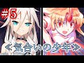 【ゆっくり茶番劇】 気合いの少年による幻想入り #5