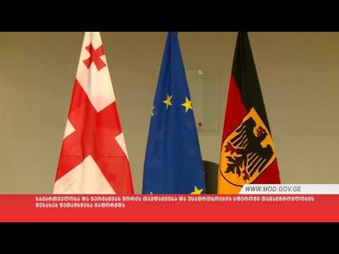საქართველოსა და გერმანიას შორის შეთანხმება გაფორმდა