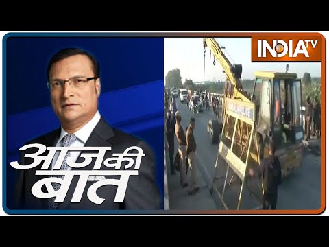 Aaj Ki Baat With Rajat Sharma, November 27th: किसानों की भीड़ में पत्थरबाज कहां से आ गए?