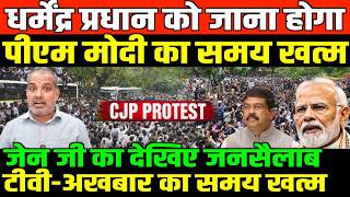 बीजेपी-RSS पूरा बेनकाब ?/SHAMBHU ON ZEN G PROTEST AND YOUTH ON PAPER LEAK