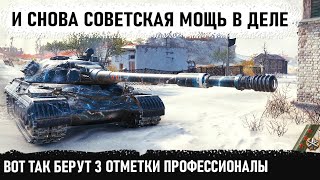 Вот почему это лучший тяж ссср! Особенно когда берешь 3 отметки на ствол. Мега битва на об 277 в wot