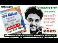 Ray & Martin Qstn Bank Sol. 2025 | Organic Chem XII | প্রশ্ন বিচিত্রা ২০২৫ সমাধান | দ্বাদশ শ্রেণী |
