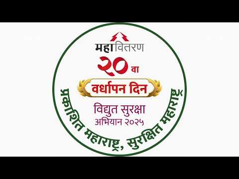 विद्युत सुरक्षा गीत  Electricity Safety Song