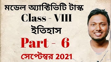 Class 8 History Model activity Task September 2021 Part 6 ইতিহাস