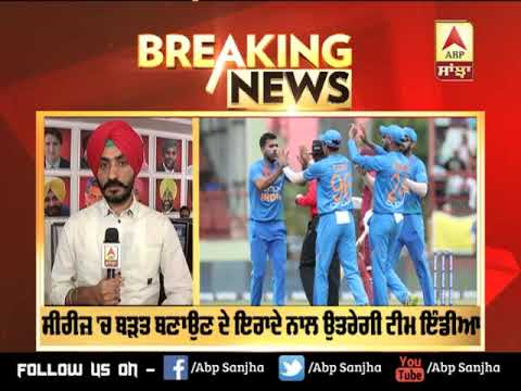 INDVsWI 1st ODI: Team India T-20 ਤੋਂ ਬਾਅਦ ODI `ਚ ਮੇਜ਼ਬਾਨ ਦਾ ਸਫਾਇਆ ਕਰਨ ਲਈ ਤਿਆਰ