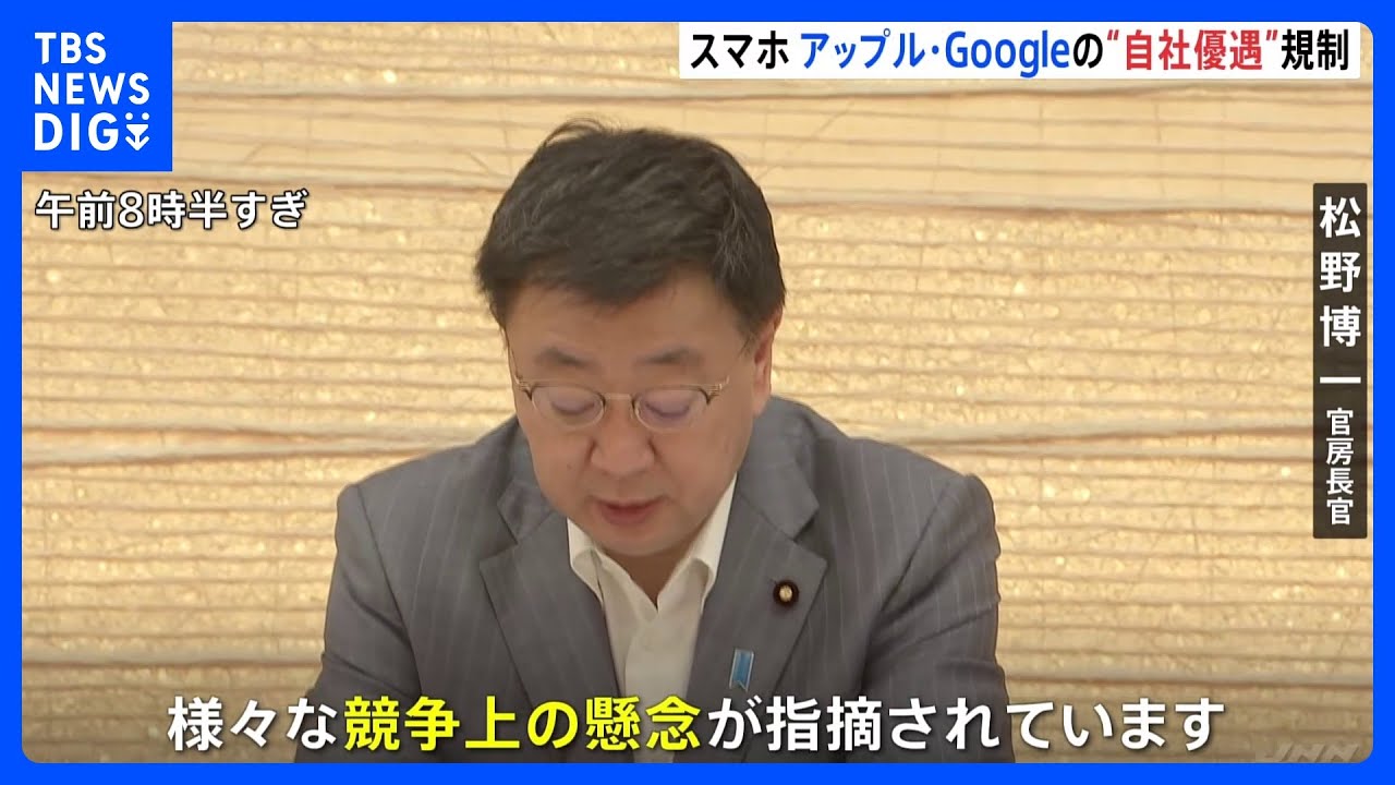 英国、AppleとGoogleのモバイル優位性に関する市場調査を開始
