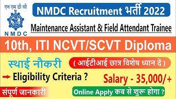 NMDC Recruitment 2022 || ITI & Diploma Students || NMDC Vacancy 2022