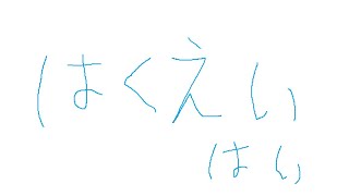 【Faaast Penguin/ファーストペンギン】LOLで事前準備はおわらせてきた