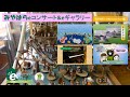 さいたま市のe公民館「宮原eコンサート＆eギャラリー～大宮別所小学校cooperation編」