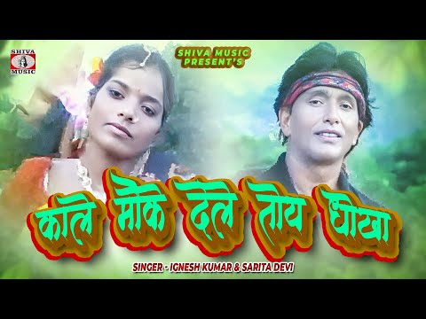 theth-nagpuri-song-jharkhand-2015---tor-bina-suna-|-nagpuri-video-album---lohardaga-ke-dehati-babu