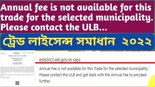 Annual fee is not available for this trade for the selected municipality. please Contact the ULB screenshot 5