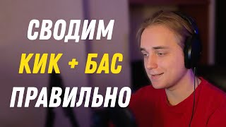 Как сделать сайдчейн? ЛУЧШИЙ СПОСОБ | плагин RMSC #сайдчейн #sidechain