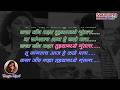 Na Sangtach Aaj | Karaoke with Scrolling Lyrics | Swarang