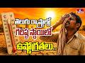 weather update : తెలుగు రాష్ట్రాల్లో గరిష్ట స్థాయిలో ఉష్ణోగ్రతలు..Temperature to Peak Levels | hmtv