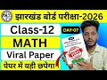 Class 12 math viral question 2026 | differentiation pyq 2 | JAC Board Class 12 viral paper 2026