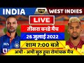 IND vs WI 3rd ODI Match Live : Shikhar Dhawan ने किया ऐलान Nicholas Pooran है तैयार