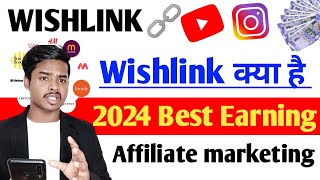 Wishlink | Wishlink Kya Hai Hindi | How to earn money from wishlink  | wishlink Earning 2024 screenshot 4