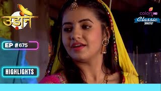 Chakor और Suraj ने की शादी | Udann Sapnon Ki | उड़ान सपनों की | Highlight | Ep. 675