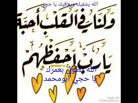 الله يشفيك ياحجي Youtube