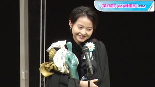 伊藤万理華、トロフィーぎゅっと抱きしめ笑顔　「小学生からおばあちゃんまで一緒に演じられるような」女優業への決意新た　「第13回TAMA映画賞」最優秀新進女優賞