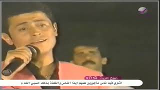 سلطان الطرب جورج وسوف شئ غريب من حفلة فندق ومنتجع كورال بيتش بيروت 1994