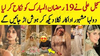 Sajal Ali Nikah After Divorce With Famous Pakistani Actor sajalali sajalalidivorce