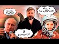 Путин Навсегда! Обнуление сроков | Настоящая Дичь #15