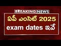 ap eamcet 2025 exam dates | ap eamcet 2025 exam dates released | ap eamcet 2025 latest news today