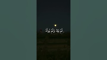 سورة الإخلاص القارئ محمد صديق المنشاوي رحمه الله #اكسبلور #explore #قرآن