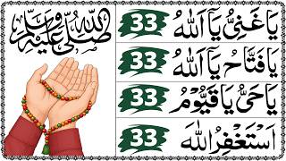 18 Daily Life Tasbeeh & Azkar | Ya Hayyu Ya Qayyum | Hasbunallahu Wa Ni'mal Wakeel | Ya Ghaniyu Zikr