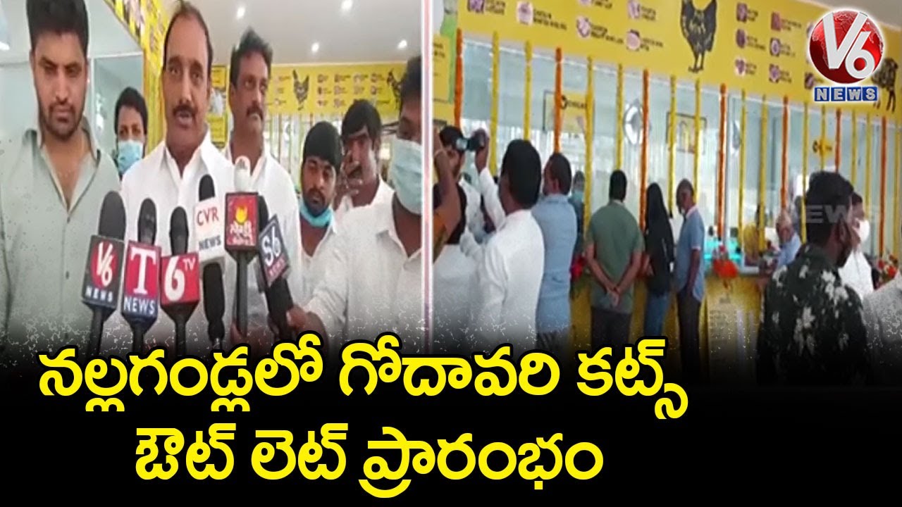 Serilingampally MLA Arekapudi Gandhi Inaugurates Godavari Cuts New 