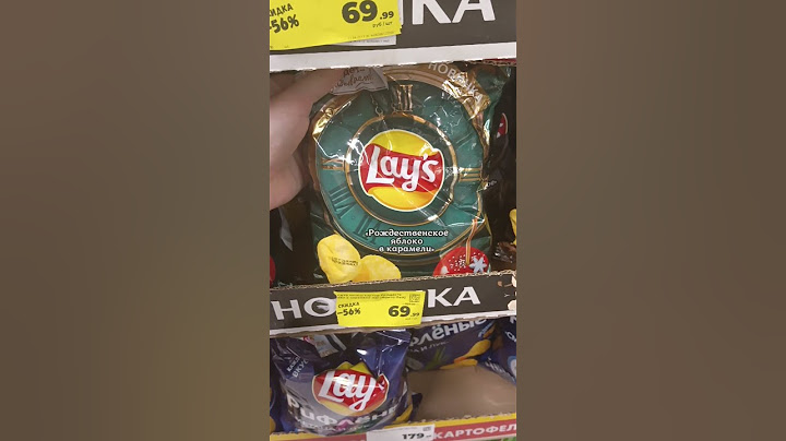 Чипсы со вкусом кринжа? Lays в ударе! Яблоко в карамели + игристое! 😁