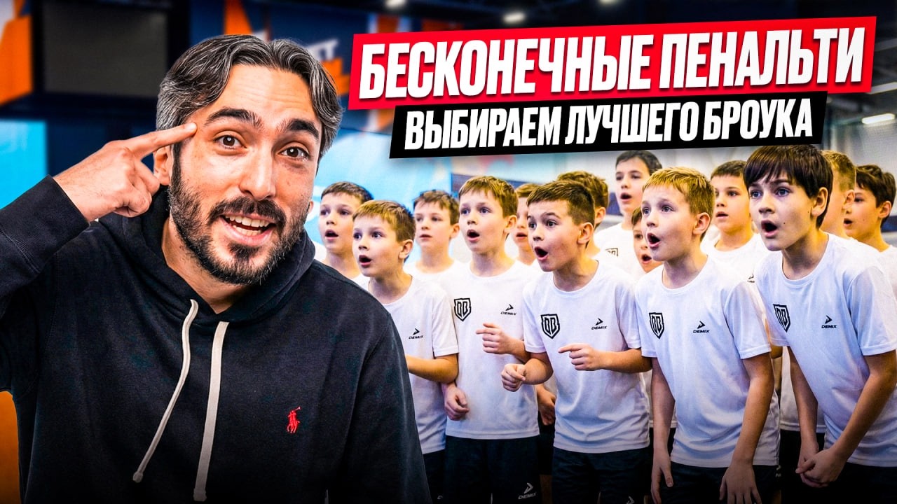 НЕ ЗАБИЛ — ВЫЛЕТЕЛ ИЗ АКАДЕМИИ BROKE BOYS