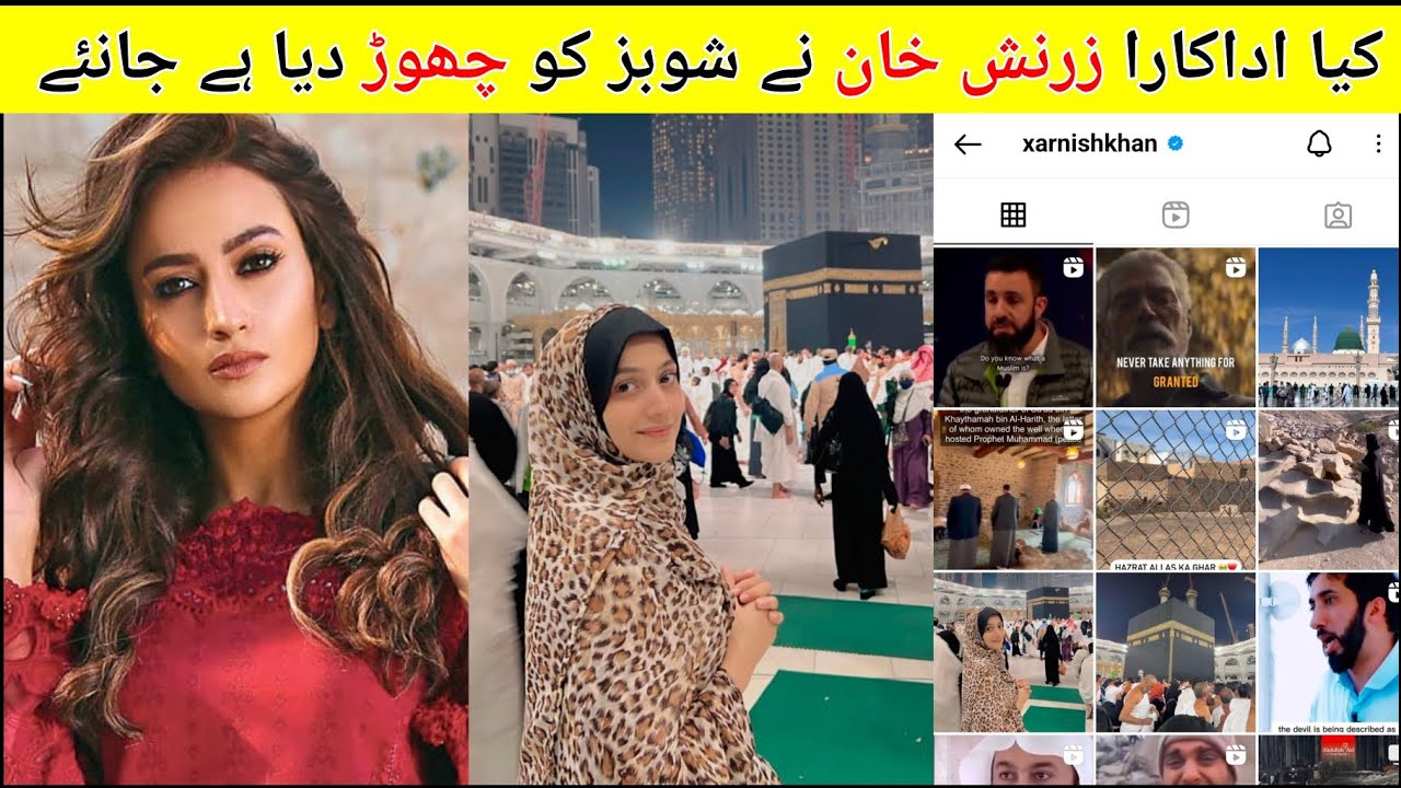 Zarnish Khan Leave Showbiz For Islam Showbiz World Official YouTube