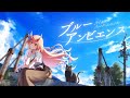 ブルーアンビエンス - Mrs. GREEN APPLE (feat.asmi) covered by 鬼ノ鈴 燐 & なるしさす【 歌ってみた 】