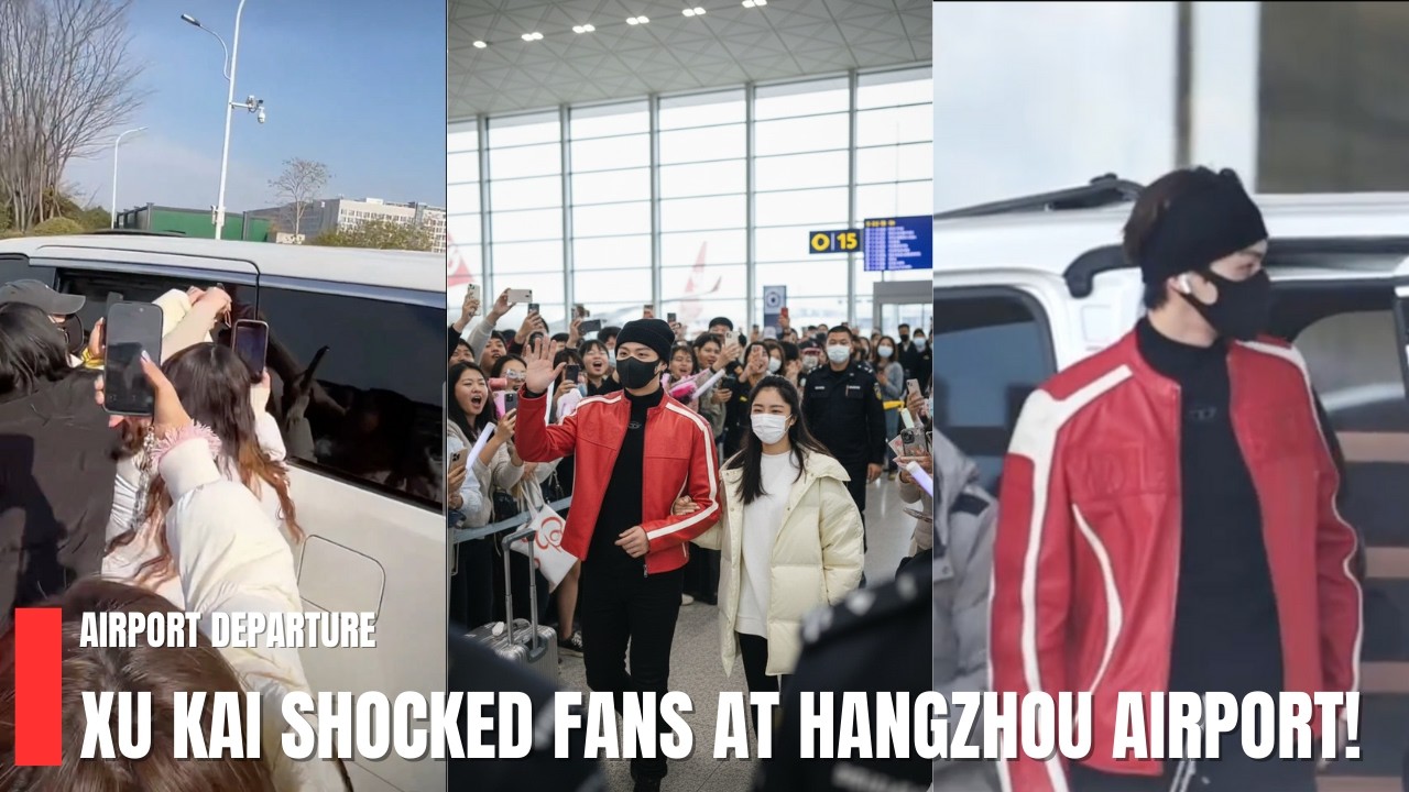 Поклонники в шоке! Сюй Кай и Тан Сонъюнь замечены в аэропорту Ханчжоу — раскрыт ли их тайный план?