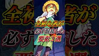 耳鳴りが聞こえない!?初心者が必ず通る勘違い3選!! #第五人格 #identityv