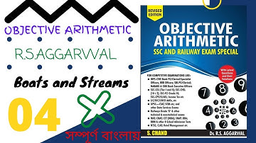 Boats and Streams |  নৌকা এবং স্রোত | R.S. Aggarwal | Objective Arithmetic | Question No. 04