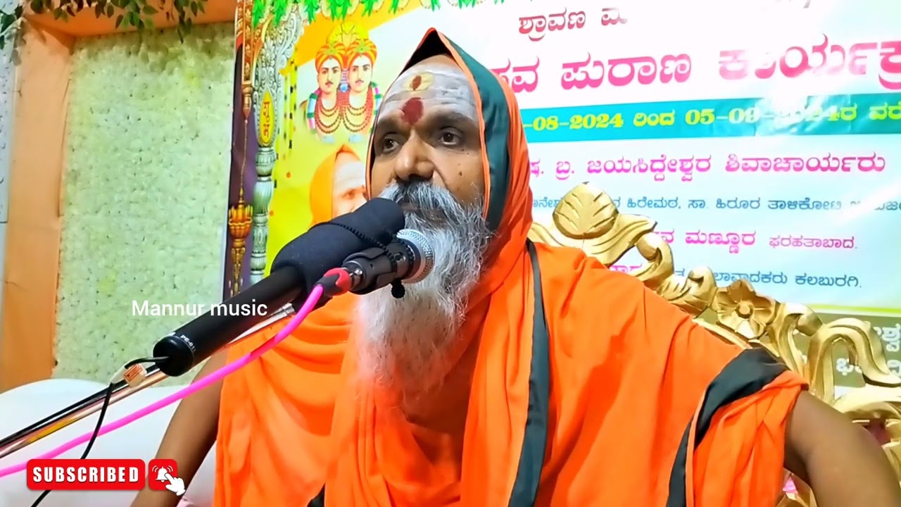 ಮಹಾಮಂತ್ರಿ ಬಸವಣ್ಣನವರು || ಶ್ರೀ ಶರಣಬಸವೇಶ್ವರ ದೇವಸ್ಥಾನ ಪರತಾಬಾದ ||