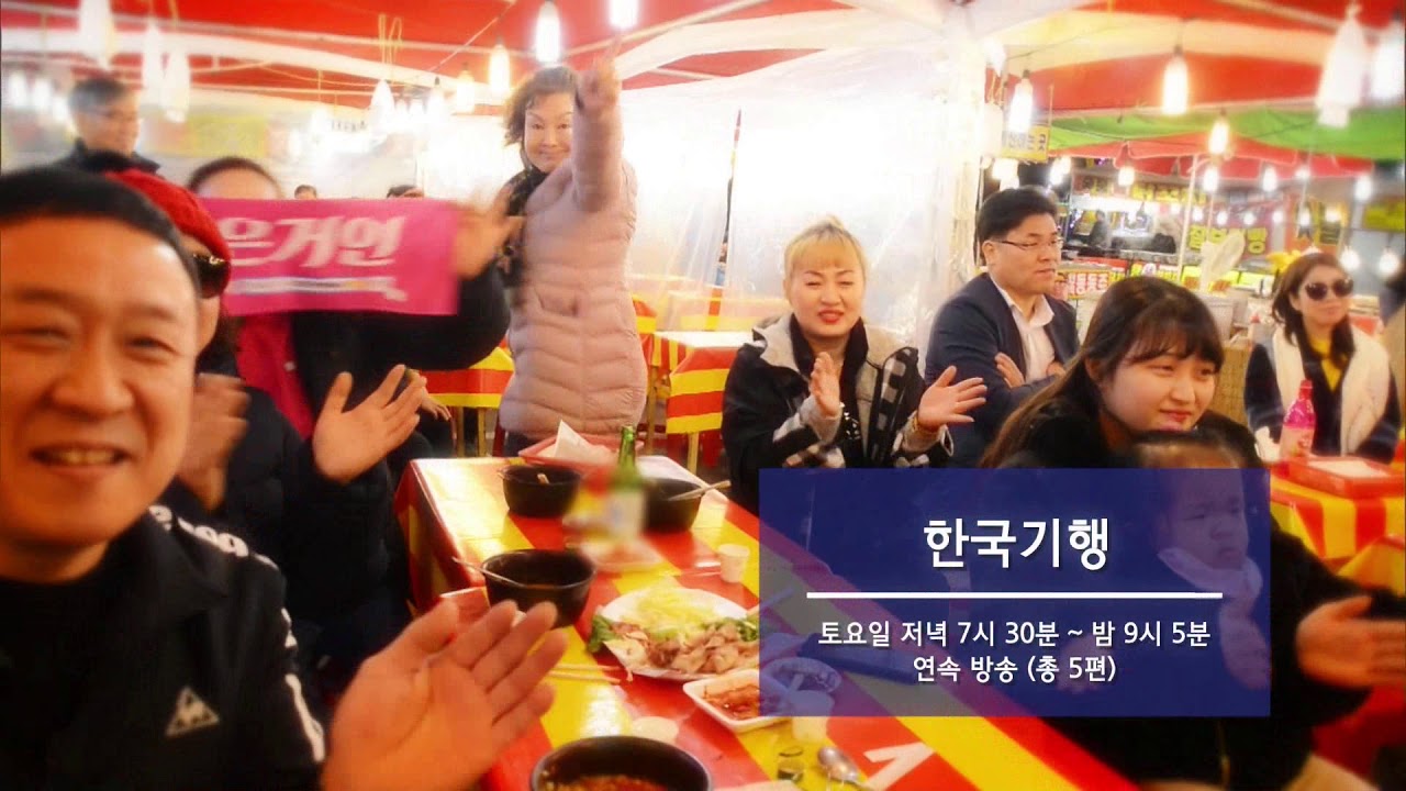 교육방송 반디 EBS 1TV 기행 프로그램 안내 (4월 넷째 주)_SB
